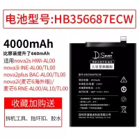 华为nova2s电池nova2plus大容量nov|电池编码:HB356687ECW这个型号直接拍下当前选项