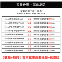 [超大容量]ISIDO适用于苹果6s电池更换iPhone7手机6电板6plus六|[收藏+加购]尊享5年免费换新+运费险