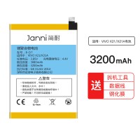 vivox7电池X9plusvivoX2|[X21/X21A]旗舰版3200毫安-送大礼包