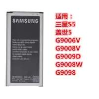 三星Galaxy S5原装电池SM-G9009D G9008V G9006W D手机电池板盖世|一块原装电池