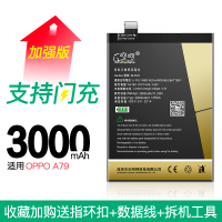 乐呵呵OPPOA59电池A3A5A|A79/A79M/K/T电池-BLP647-送-拆机工具+指环支架+数据线