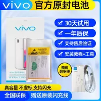 vivox20xplay6/5原装电池z1/9sy66/x9plusz3/y8|vivoxplay5/xplay5A电池