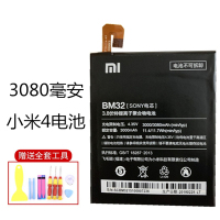 正品 小米4 4C原装电池 小米4 4S原装手机电池 BM32/35/38电池 板|小米4原装电池【BM32】