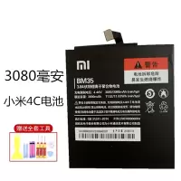 正品 小米4 4C原装电池 小米4 4S原装手机电池 BM32/35/38电池 板|小米4c原装电池[BM35]