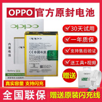 OPPOR9原装R9mR9sR11R11sR7sR9skA57手机电池原|原装R17电池BLP681