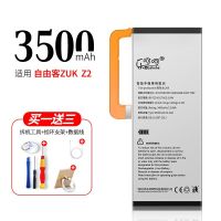 联想自由客ZUKZ2电池ZUKZ2PRO原装正品edgeZ1Z|ZUKZ2-Z2131电池BL268★送-拆机大礼包