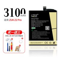 联想自由客ZUKZ2电池ZUKZ2PRO原装正品edgeZ1|ZUKZ2Pro-Z2121电池BL263★送-拆机大礼包