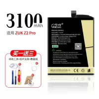 联想自由客ZUKZ2电池ZUKZ2PRO原装正品edgeZ1|ZUKZ2Pro-Z2121电池BL263★送-拆机大礼包