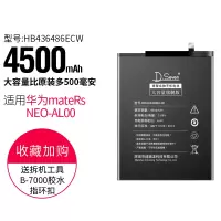 适用华为mate10电池Mate20大容量Mate10Pro|华为mateRs电池-旗舰版『比原机提升500毫安』