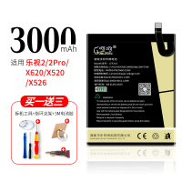乐视1S电池2pro乐视pro3原装X500|乐视2电池/X620/x520-★送-指环支架+胶水+拆机工具