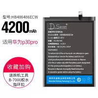 适用华为p20电池P20Pro华为p20Pro大容量原装电池魔改|华为p30pro电池-标容版『4200容量』