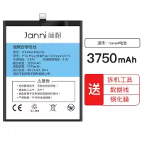 华为nova2s电池nova青春版nova大|【华为nova4电池】送拆机工具+数据线+指环支架