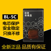 诺基亚BL-5C锂电池 BL-5CB 1050 1110 2610 C1-02收音机手机电板|诺基亚电池+小圆头充电器