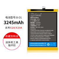 vivox9plus电池x7X9svivox21y66v|X20/X20A[3245毫安]