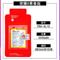 华为荣耀8荣耀9全新原装电池荣耀10青春版原厂内置手机电池板正品|荣耀8青春版电池(30天试用)