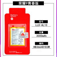 华为荣耀8荣耀9全新原装电池荣耀10青春版原厂内置手机电池板正品|荣耀9青春版电池(30天试用)