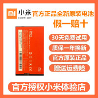 正品小米2/2s原装红米note2电池HM1s2A红米2A手机BM40/41/44/|红米1/1s原装电池-BM41
