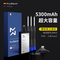 [德牌]小米max电池max2原装mix2大容量|小米max2电池[不是mix2]BM50送拆机工具+type-C快充线