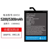 小米mix2s电池mix3原装mix2|小米MAX2电池BM50送拆机工具+指环扣