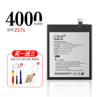 努比亚z11电池z11minis原装z9max正品z|（升级版4000毫安）-Z17S/NX595J电池-送大礼包