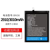 小米mix2s电池mix3原装mix2|小米6X电池BN36送拆机工具+指环扣