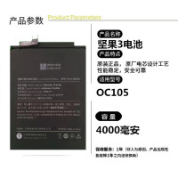 坚果pro电池锤子t1/t2/m1l原装坚果3/u1/pro2/r1正品|【原装正品】坚果3电池DC102