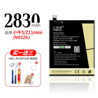 努比亚z11电池z11minis原装z9max|努比亚Z11mini电池nx529J-送-拆机工具+Type-C线+支架