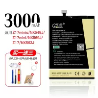 努比亚z11电池z11minis原装z9ma|努比亚Z11miniS电池nx549J-送-拆机工具+Type-C线+支架