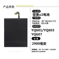 坚果pro电池锤子t1/t2/m1l原装坚果3/u1/pro2/r1正品|[原装正品]坚果u1电池YQ601