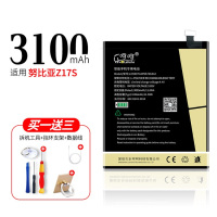 努比亚z11电池z11minis原装z9|努比亚Z17S电池nx595J-送-拆机工具+Type-C线+支架