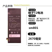 坚果pro电池锤子t1/t2/m1l原装坚果3/u1/pro2/r1正品|【原装正品】锤子m1电池