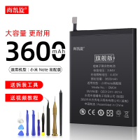 尚凯旋小米6电池6X红米note3原装|[小米Note高配版/BM34]送拆装工具+安装教程+质保10年