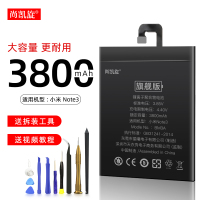 尚凯旋小米6电池6X红米note3原装|[小米Note3/BM3A]送拆装工具+安装教程+质保10年