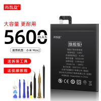 尚凯旋小米6电池6X红米note3原装|[小米Max2/BM50]送拆装工具+安装教程+质保10年