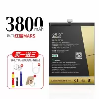 努比亚z11电池z11minis原装z9|红魔Mars电池-赠-支架+数据线+拆机工具
