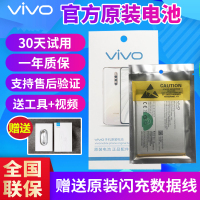 vivoX9plus原装电池X7X6DsaX20Y67Y85X21|原装电池x6x6Ax6saX6SX6D送工具+数据线