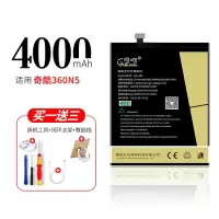 全新奇酷360n4电池f4大容量360n4s原装vizz|[真实容量]360N5电池QK-399-送-工具+线+支架