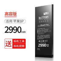 [高容量]飞毛腿适用于苹果6s电池iPhon|高容版[苹果8plus电池]2990mah]+送拆机工具+一年质保