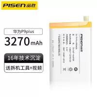 品胜华为P9电池荣耀8/9/|华为[P9plus]电池3270毫安-(自主装送工具+电池/后盖胶)