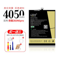 全新奇酷360n4电池f4大容量360n4s原装vi|[真实容量]360N6pro电池QK-402-送-工具+线+支架
