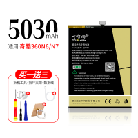 全新奇酷360n4电池f4大容量360n4s原装|[真实容量]360N7电池QK-403-送-工具+线+支架