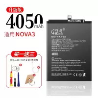 华为nova4电池nova2/2s青春版nova5i5p|华为nova3电池(升级版4050毫安)-送-全套礼包