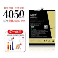 全新奇酷360n4电池f4大容量360n4s原装|[真实容量]360N7lite电池QK-402-送-工具+线+支架