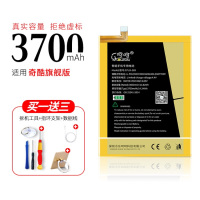 全新奇酷360n4电池f4大容量360n4s原装|[真实容量]奇酷旗舰版电池-送-工具+线+支架