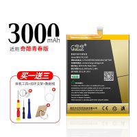 全新奇酷360n4电池f4大容量360n4s原装|[真实容量]奇酷青春版电池-送-工具+线+支架