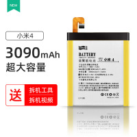 飞毛腿小米8电池小米5/6电池小米4/4c增强小米五六6pro小米2a/3/5s/|小米4+整套工具+视频教程+1年质保
