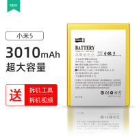 飞毛腿小米8电池小米5/6电池小米4/4c增强小米五六6pro小米2a/3/5s|小米5+送整套工具+视频教程+1年质保