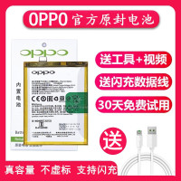 OPPOR9原装电池R9mR9sR11R11sR7sR9skA57|R7plus/R7Splus(599)原装电池