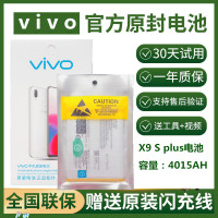 vivox7原装电池X6X9Y66X6DsaX20s|vivox9Splus原装电池{B-C2}送拆机工具数据线