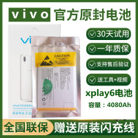 vivox7原装电池X6X9Y66X6DsaX20|vivoxplay6原装电池{B-B0}送拆机工具数据线